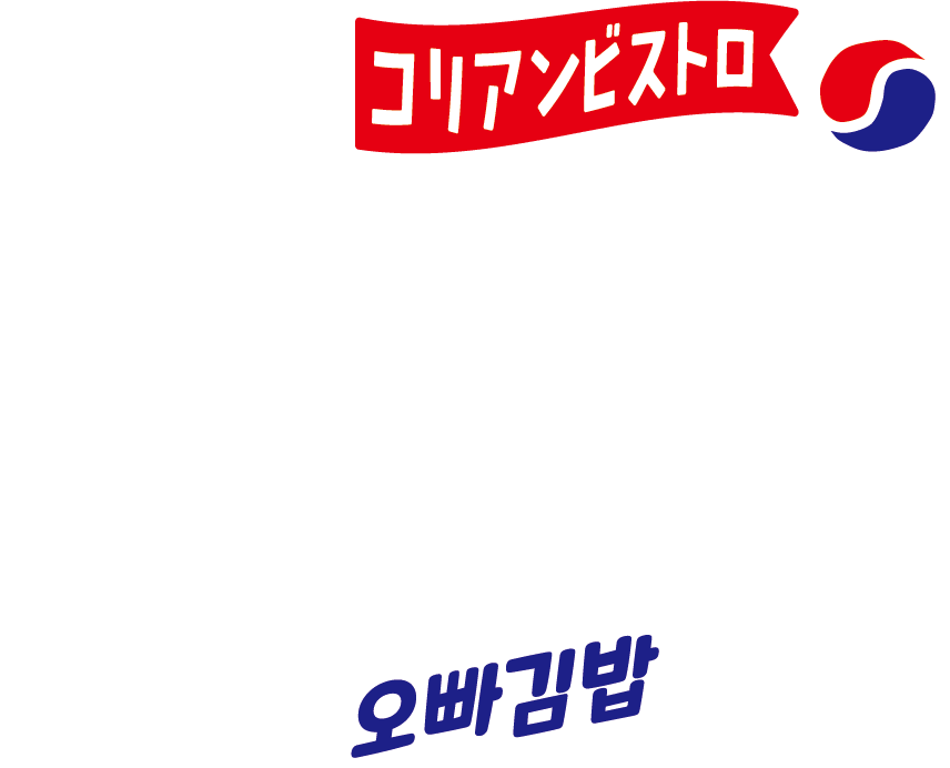 オッパキンパのロゴマーク